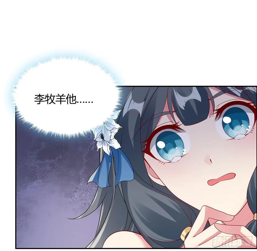 71话“死”而复生-逆鳞-两只猫（第1张）