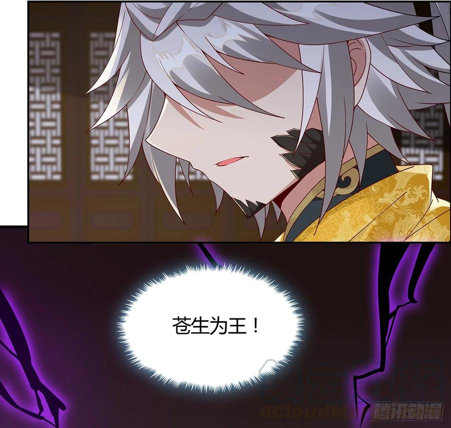 72话生而为龙-逆鳞-两只猫（第12张）