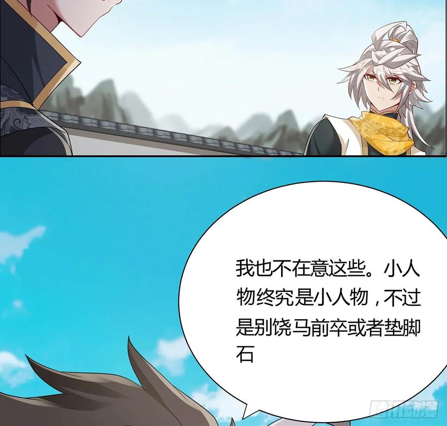 72话生而为龙-逆鳞-两只猫（第2张）