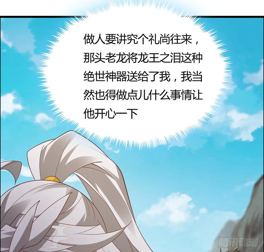 72话生而为龙-逆鳞-两只猫（第6张）