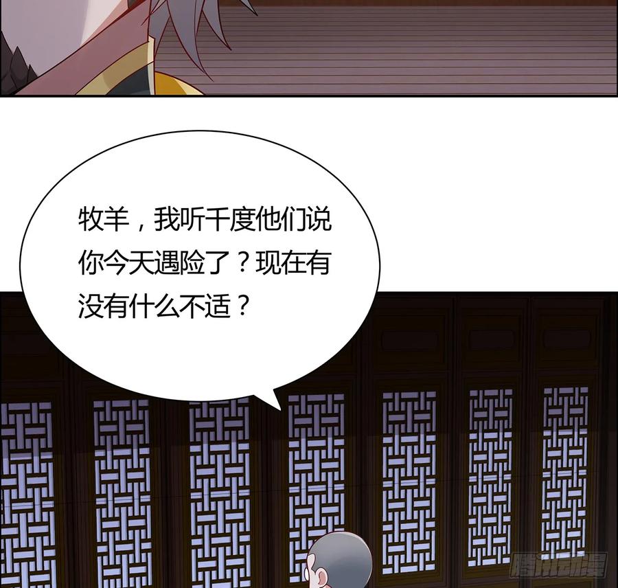 72话生而为龙-逆鳞-两只猫（第17张）