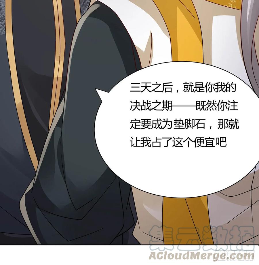 72话生而为龙-逆鳞-两只猫（第4张）