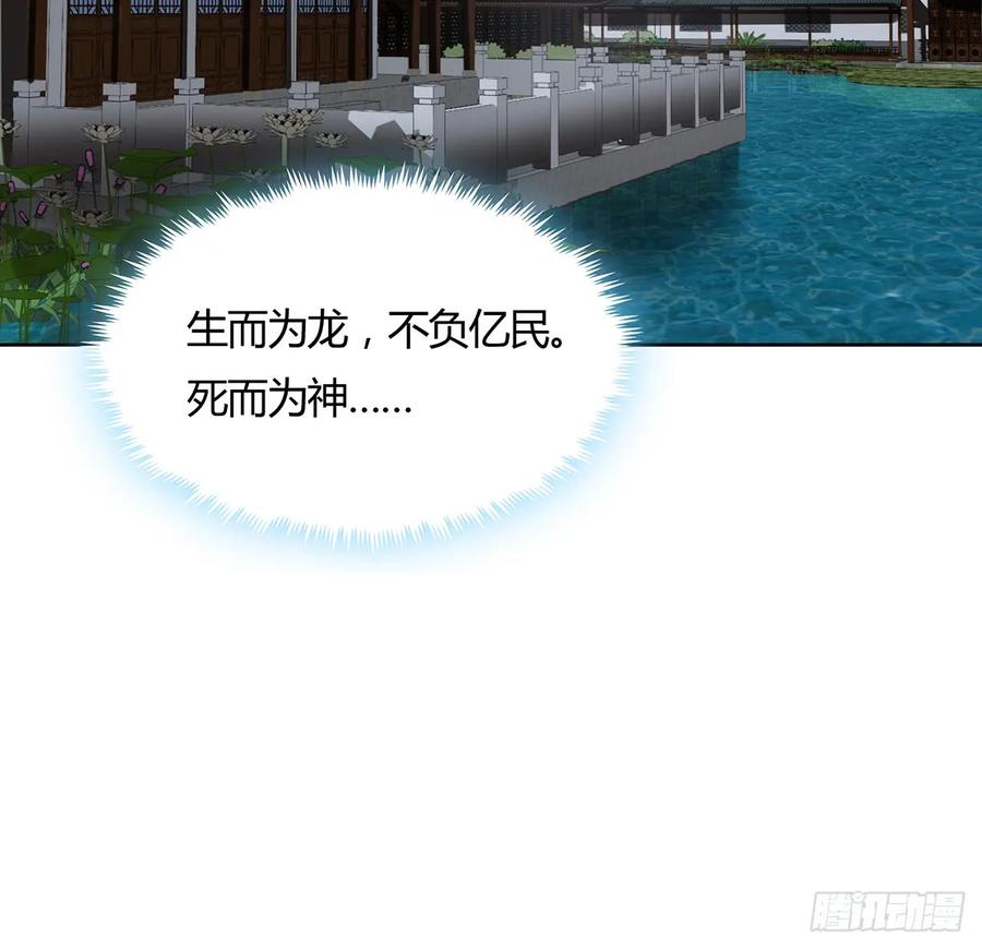 72话生而为龙-逆鳞-两只猫（第11张）