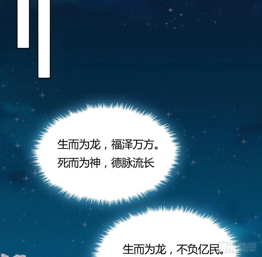 72话生而为龙-逆鳞-两只猫（第9张）