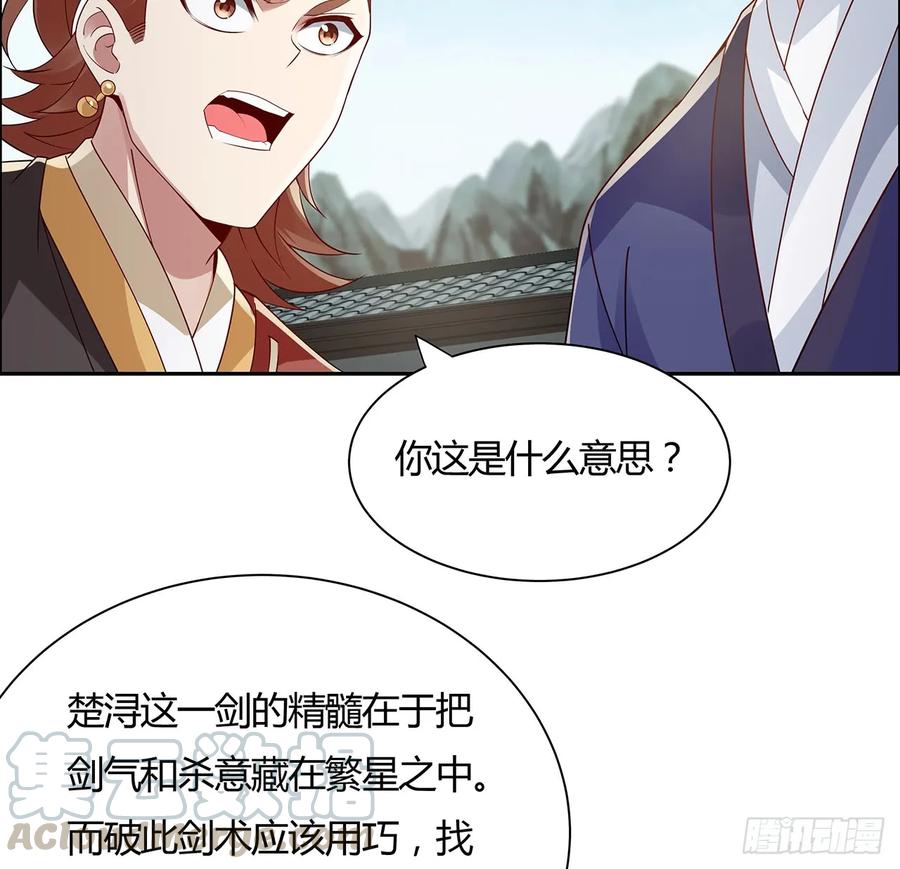 74话惊龙拳法-逆鳞-两只猫（第20张）