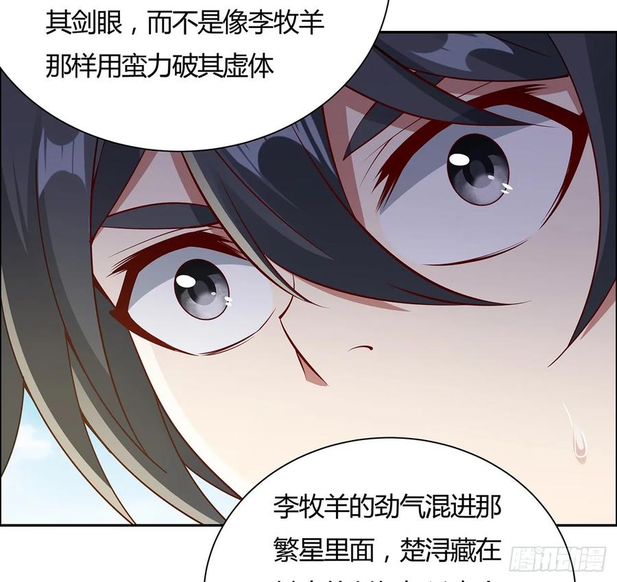 74话惊龙拳法-逆鳞-两只猫（第21张）