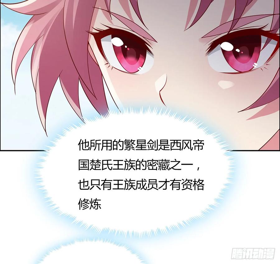 74话惊龙拳法-逆鳞-两只猫（第2张）