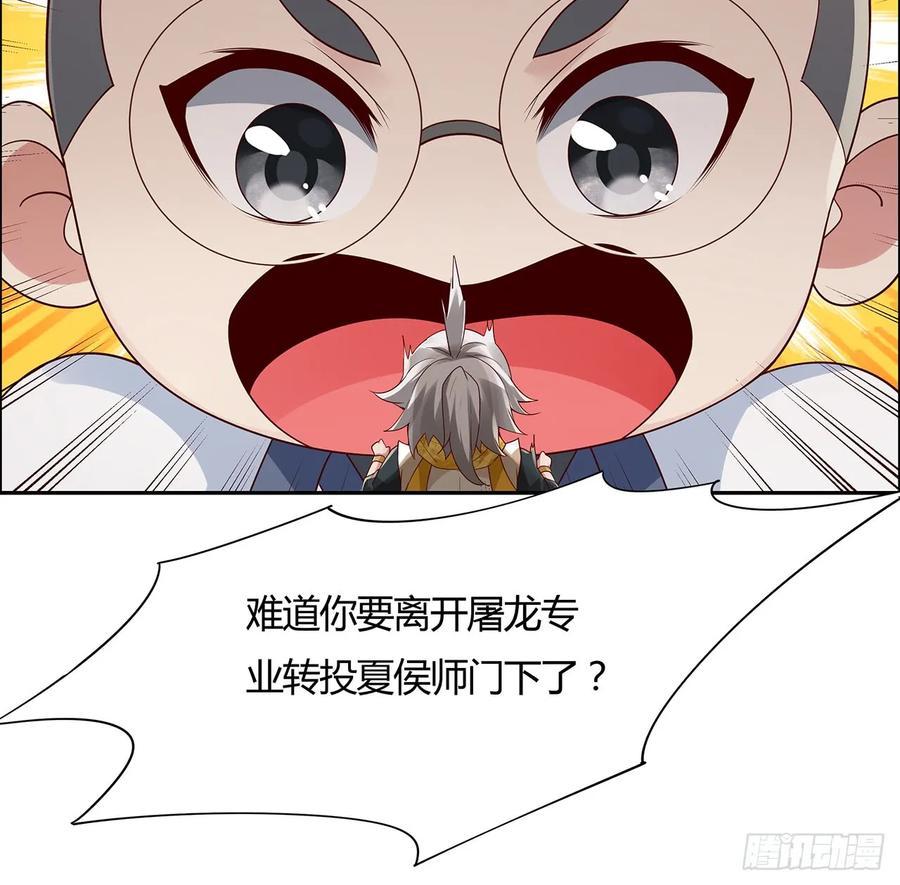 76话龙族秘籍-逆鳞-两只猫（第9张）