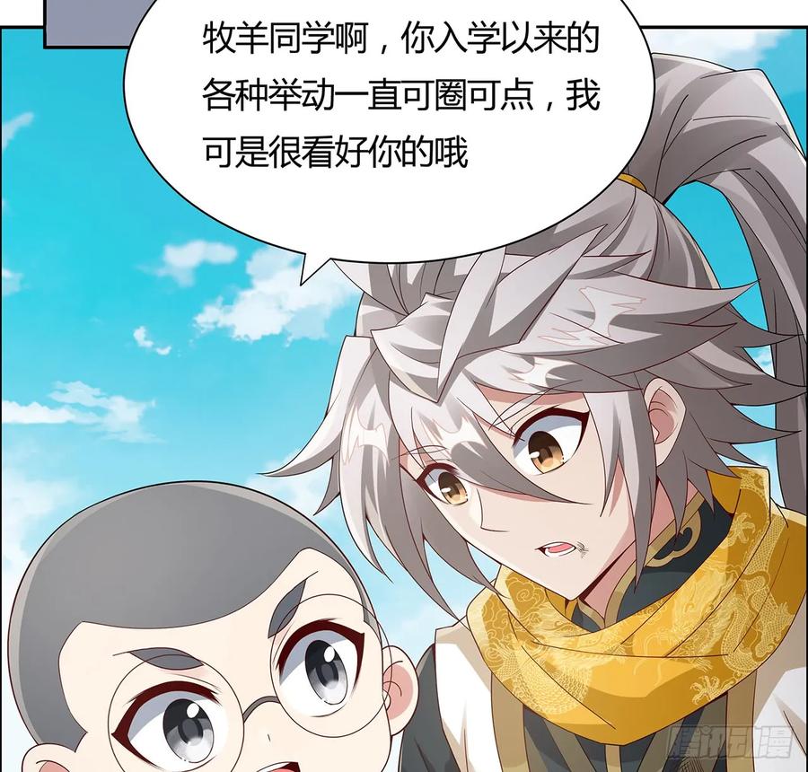 76话龙族秘籍-逆鳞-两只猫（第13张）