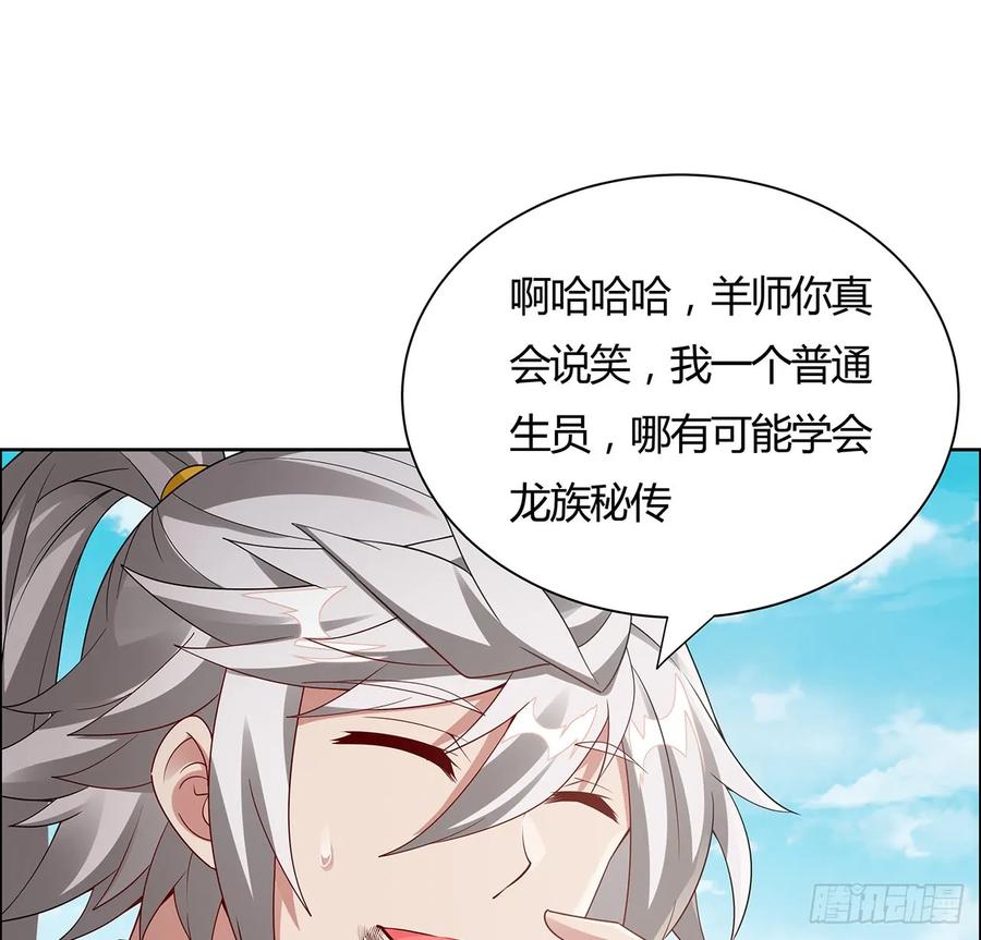 76话龙族秘籍-逆鳞-两只猫（第6张）
