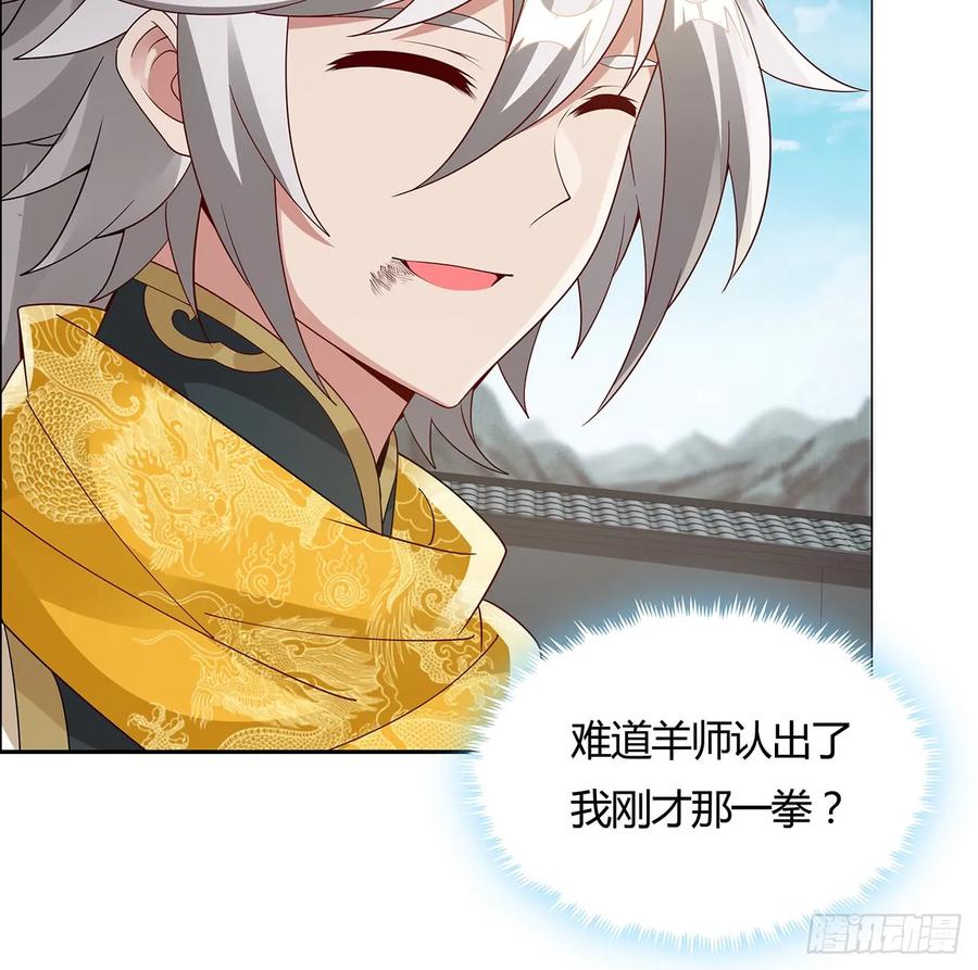 76话龙族秘籍-逆鳞-两只猫（第2张）