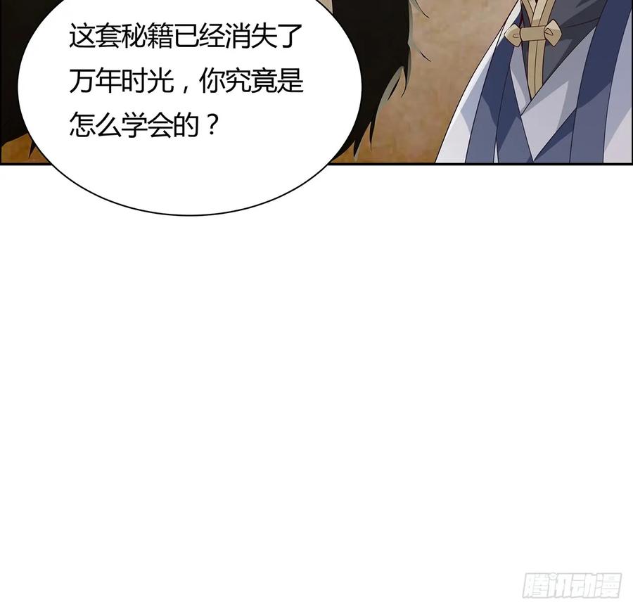 76话龙族秘籍-逆鳞-两只猫（第5张）