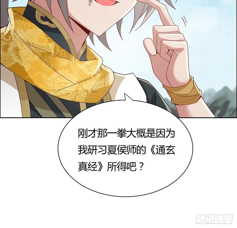 76话龙族秘籍-逆鳞-两只猫（第7张）