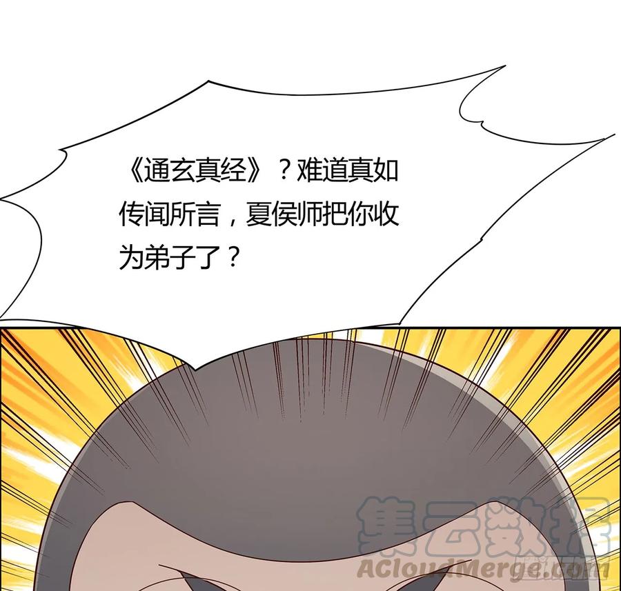 76话龙族秘籍-逆鳞-两只猫（第8张）