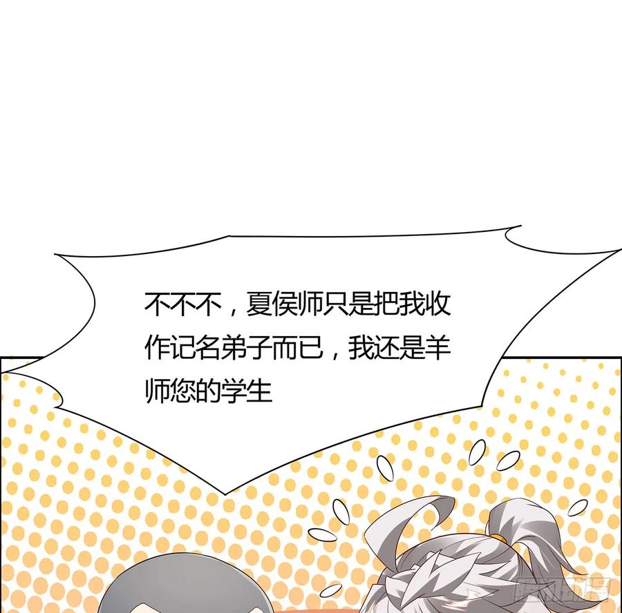 76话龙族秘籍-逆鳞-两只猫（第10张）