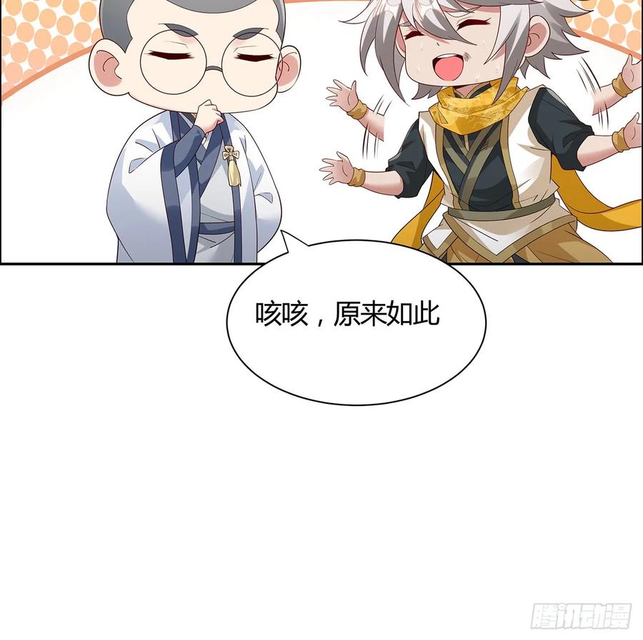 76话龙族秘籍-逆鳞-两只猫（第11张）