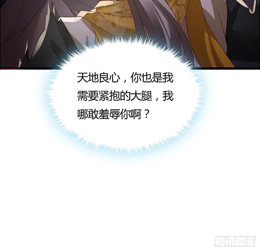 78话强行拜师-逆鳞-两只猫（第11张）