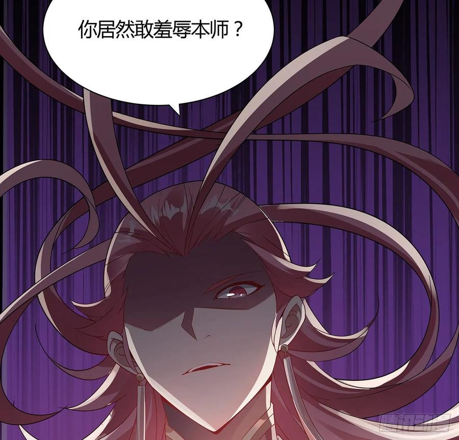 78话强行拜师-逆鳞-两只猫（第2张）