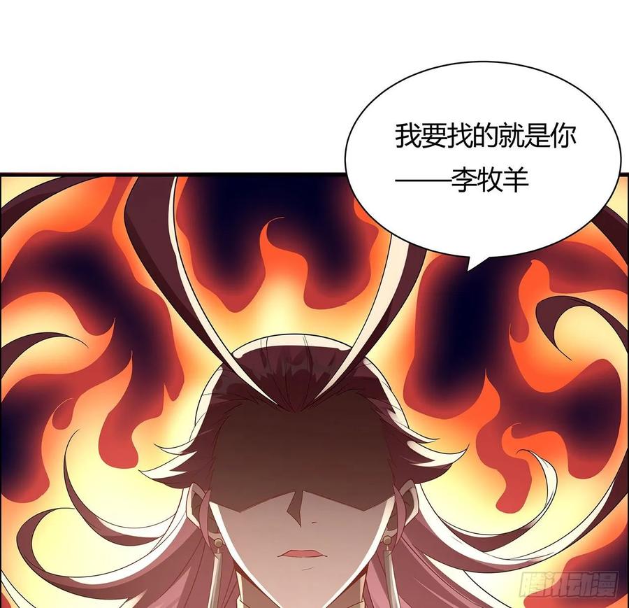 78话强行拜师-逆鳞-两只猫（第9张）