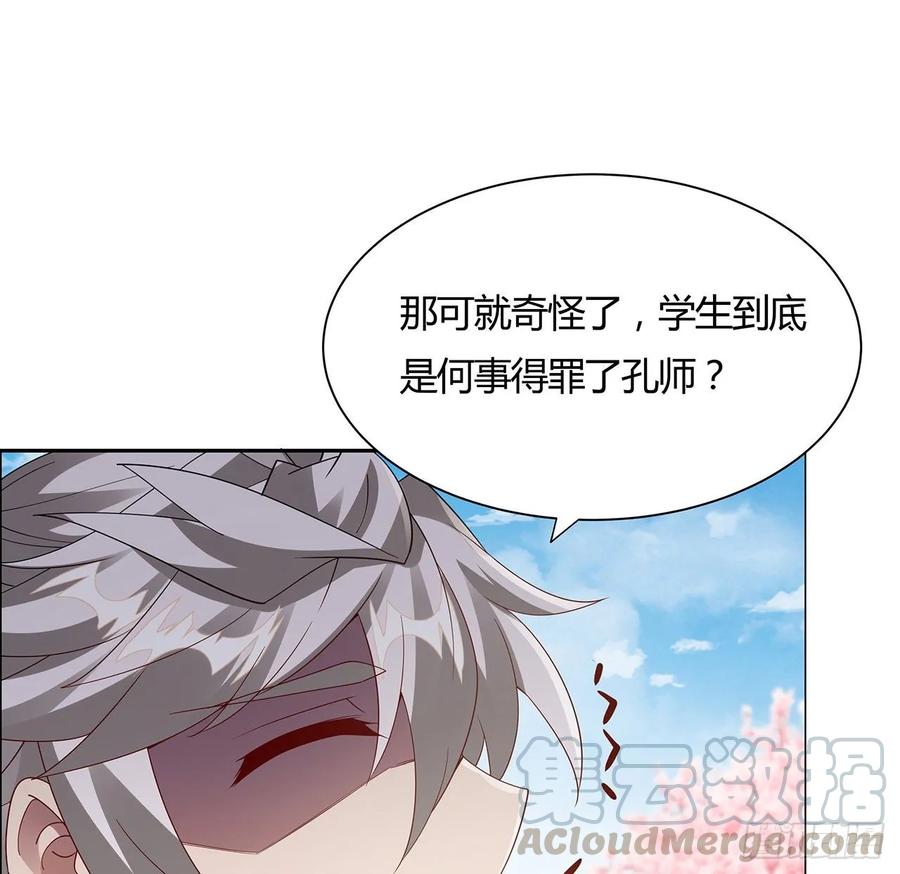 78话强行拜师-逆鳞-两只猫（第12张）