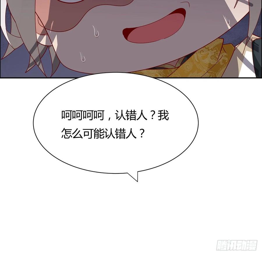 78话强行拜师-逆鳞-两只猫（第7张）