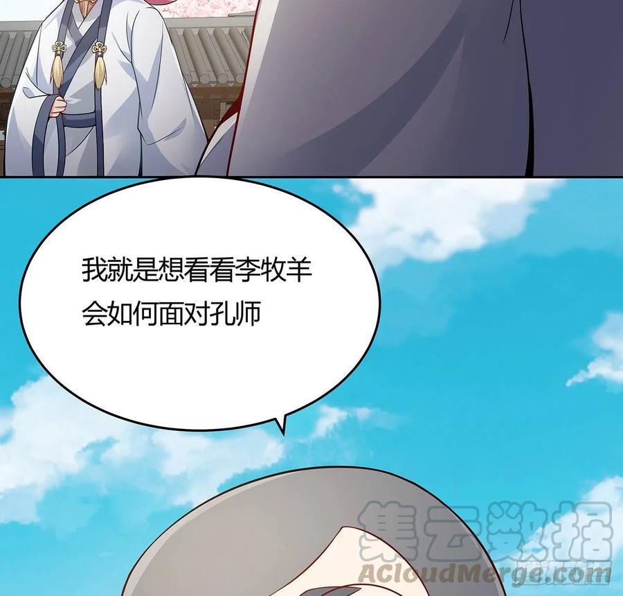 79话家人失踪-逆鳞-两只猫（第8张）
