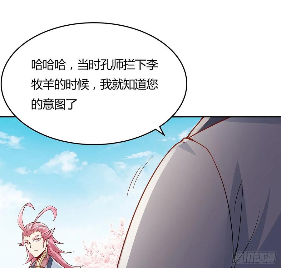 79话家人失踪-逆鳞-两只猫（第7张）
