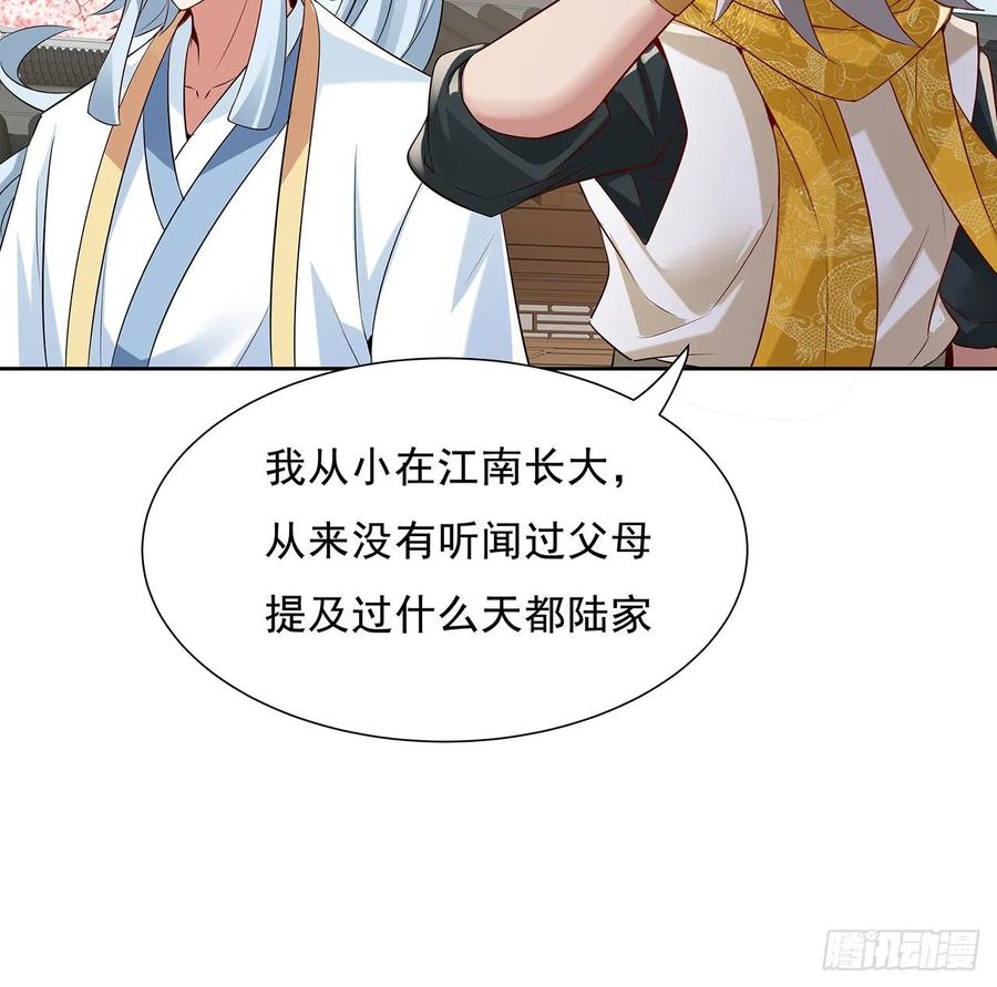 80话天都陆家-逆鳞-两只猫（第7张）