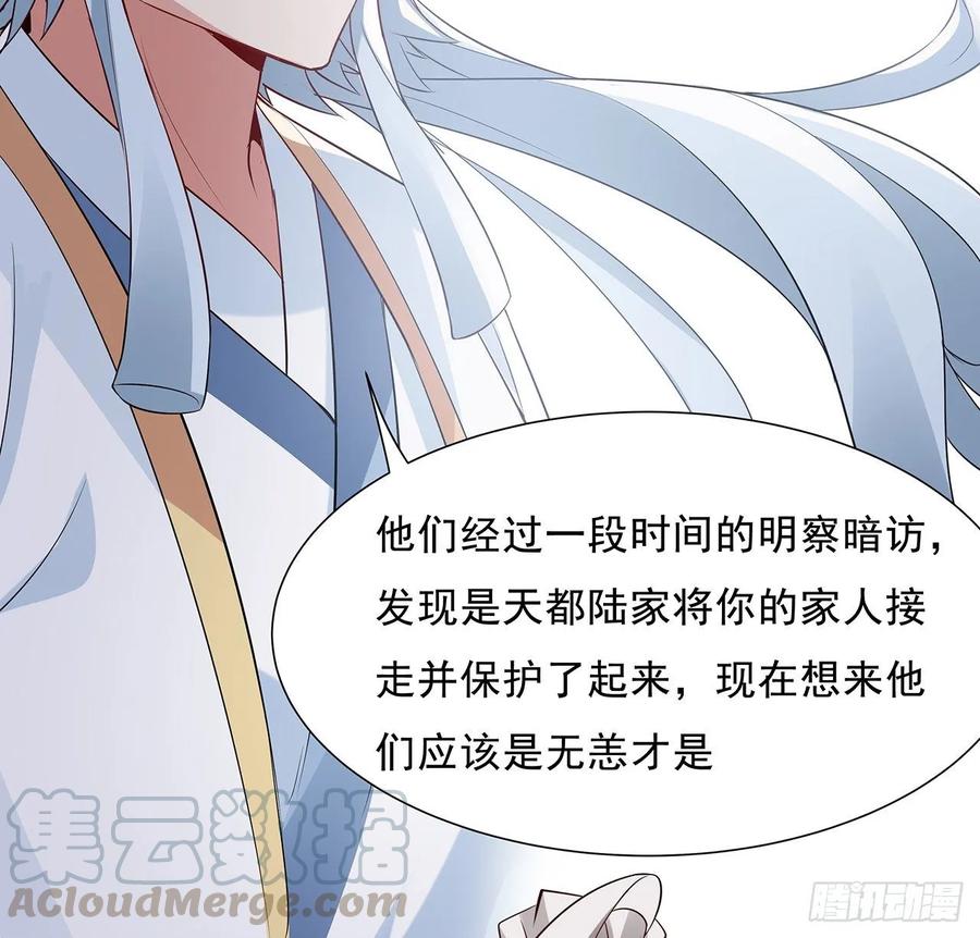 80话天都陆家-逆鳞-两只猫（第4张）