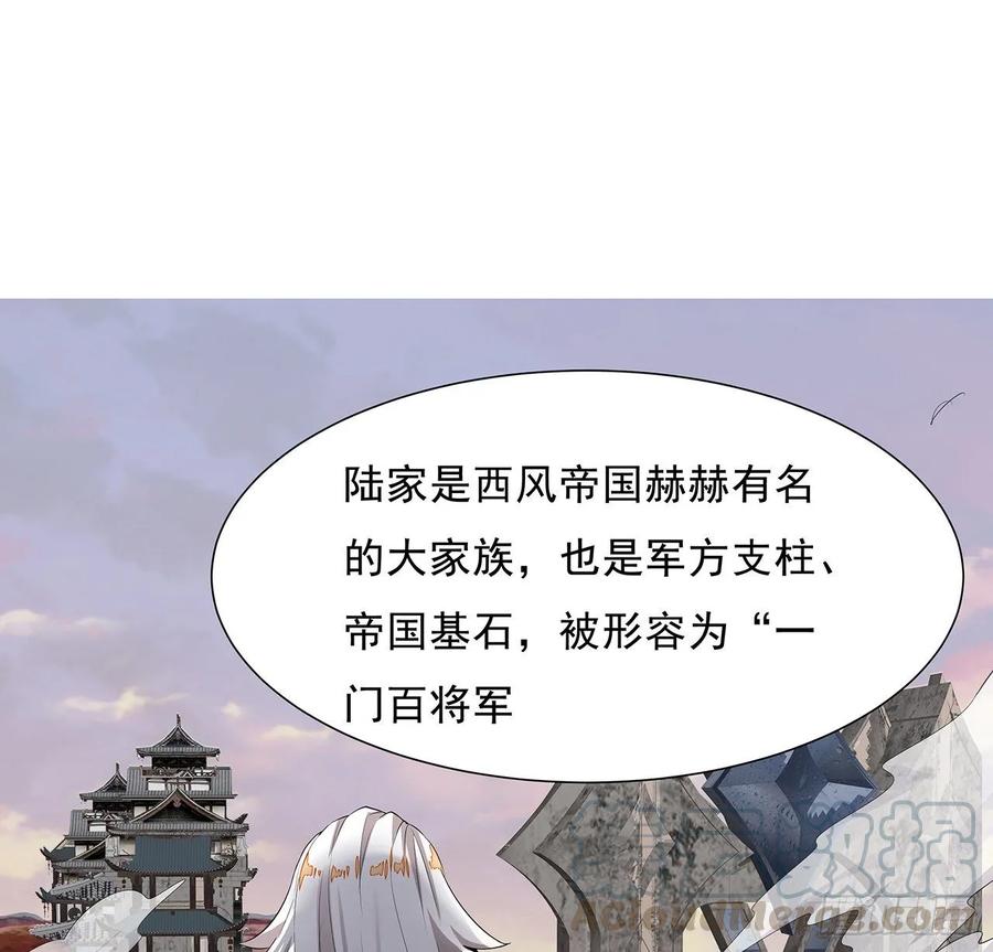 80话天都陆家-逆鳞-两只猫（第8张）