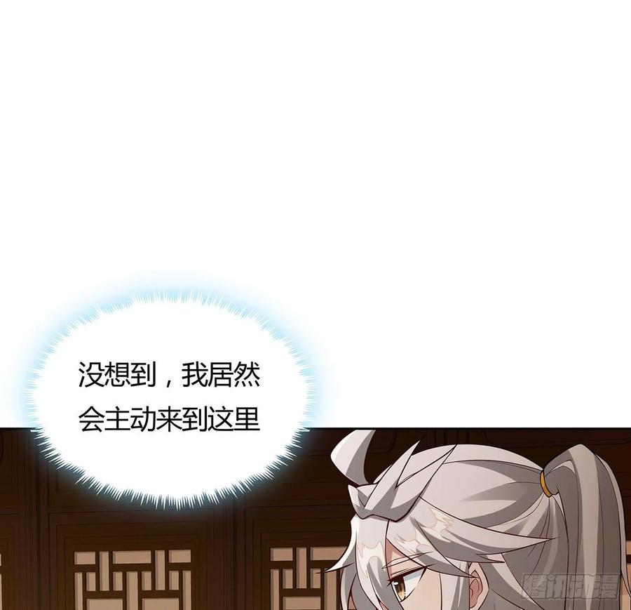 81话竟敢偷看！-逆鳞-两只猫（第1张）