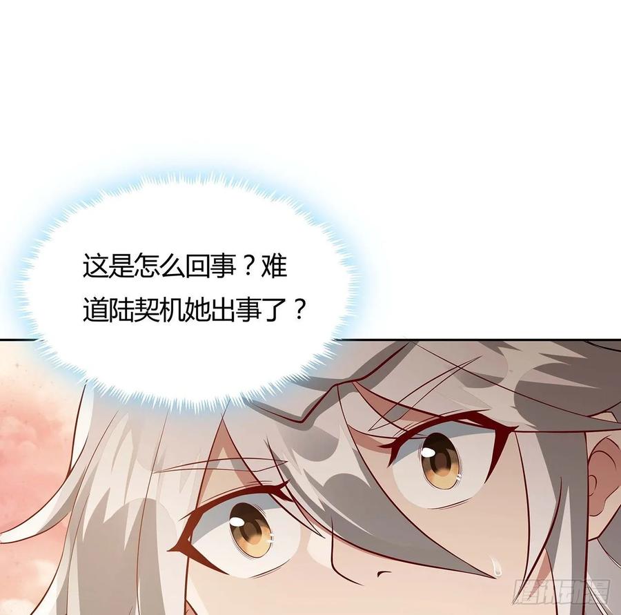 81话竟敢偷看！-逆鳞-两只猫（第11张）