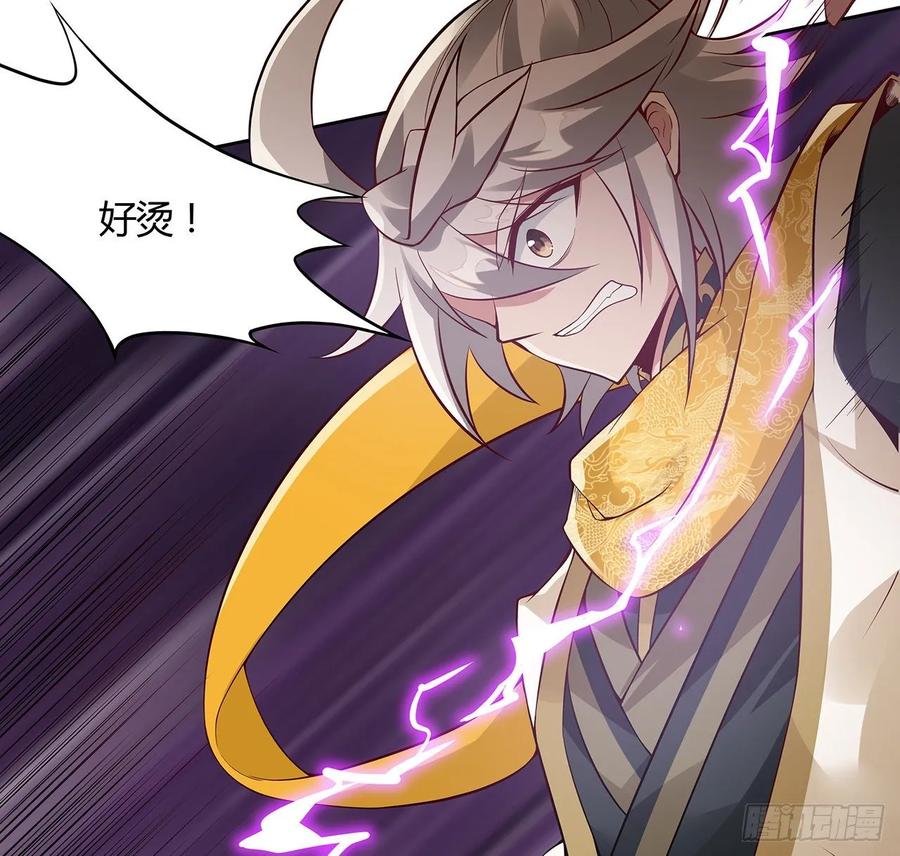 81话竟敢偷看！-逆鳞-两只猫（第6张）