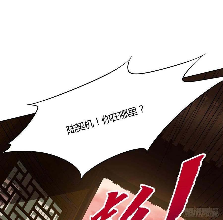 81话竟敢偷看！-逆鳞-两只猫（第13张）
