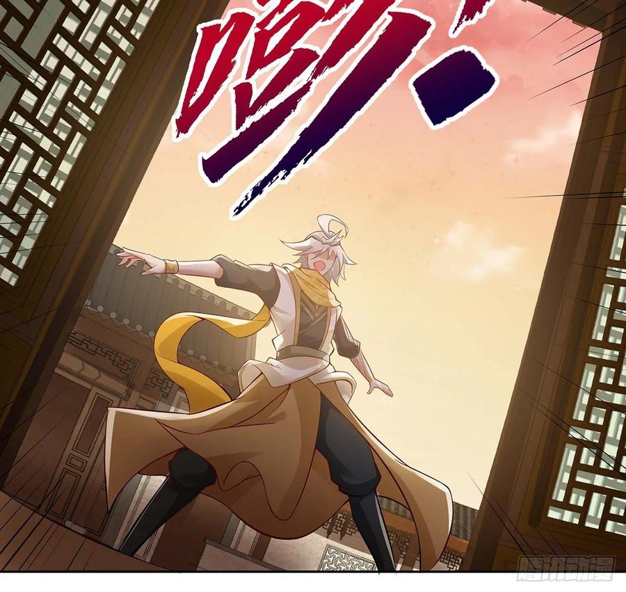 81话竟敢偷看！-逆鳞-两只猫（第14张）