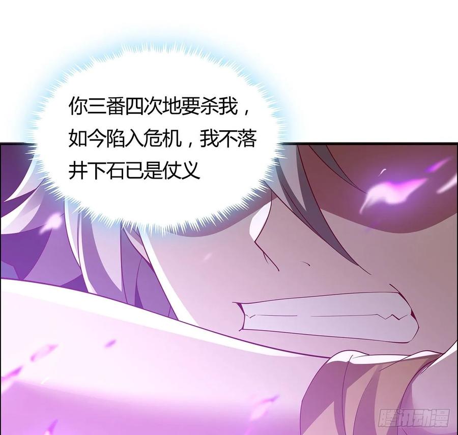 82话凤凰之火-逆鳞-两只猫（第11张）