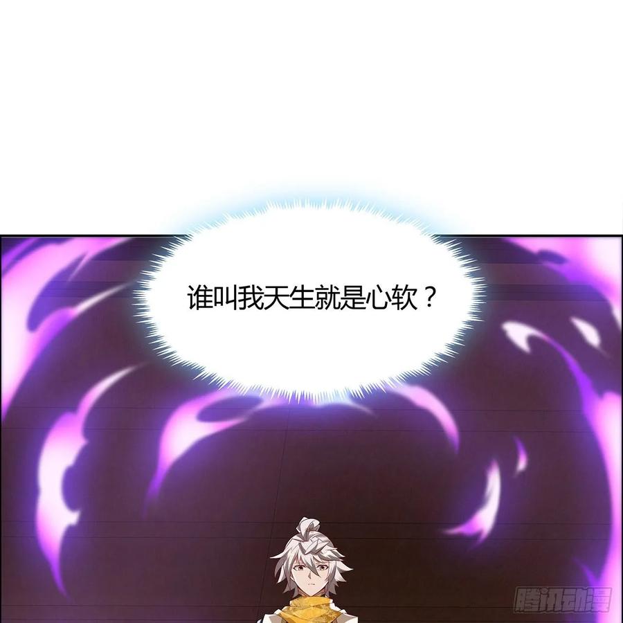 82话凤凰之火-逆鳞-两只猫（第17张）