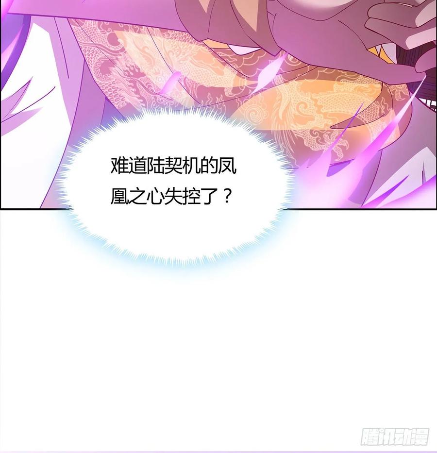 82话凤凰之火-逆鳞-两只猫（第10张）