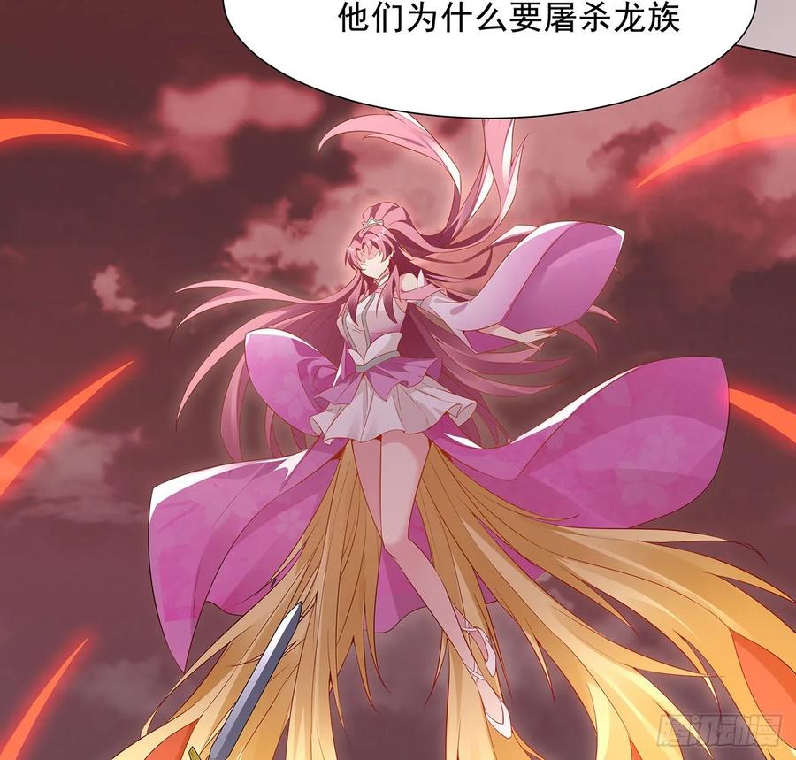 83话互相合作-逆鳞-两只猫（第5张）