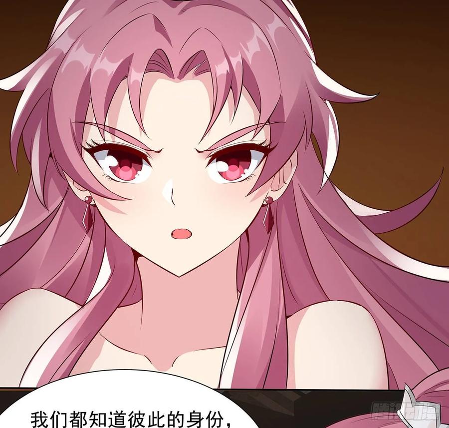83话互相合作-逆鳞-两只猫（第2张）