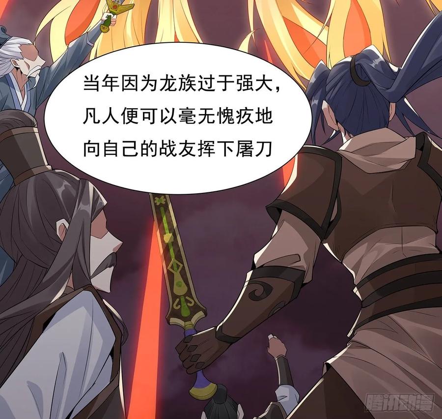 83话互相合作-逆鳞-两只猫（第6张）