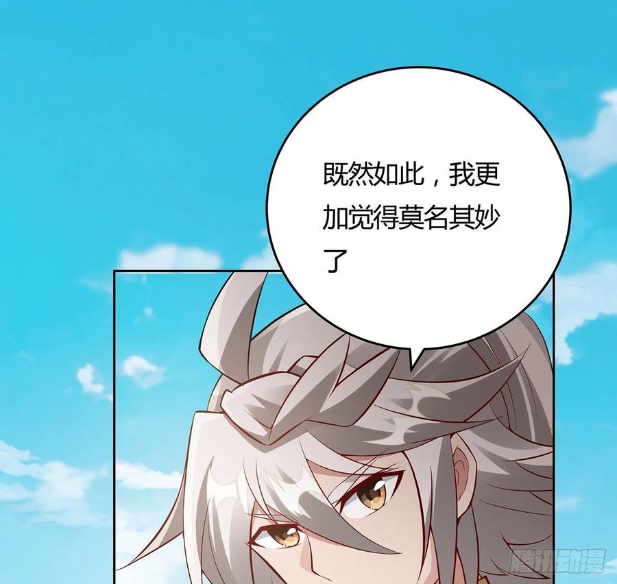 84话合情合理-逆鳞-两只猫（第9张）