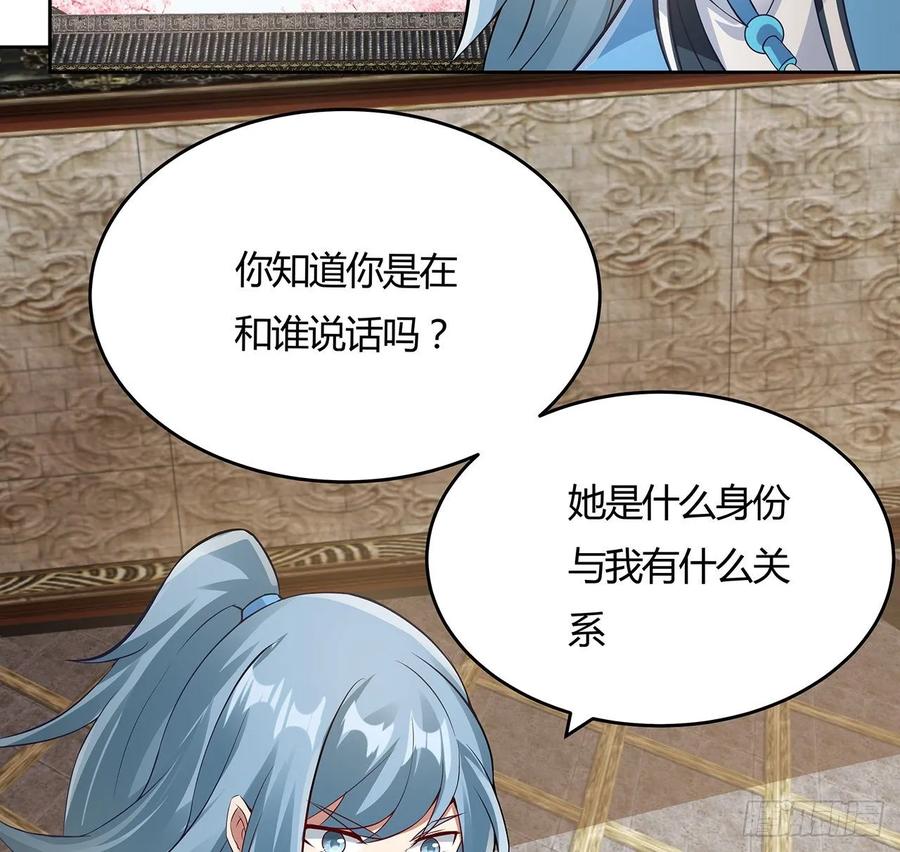 84话合情合理-逆鳞-两只猫（第4张）