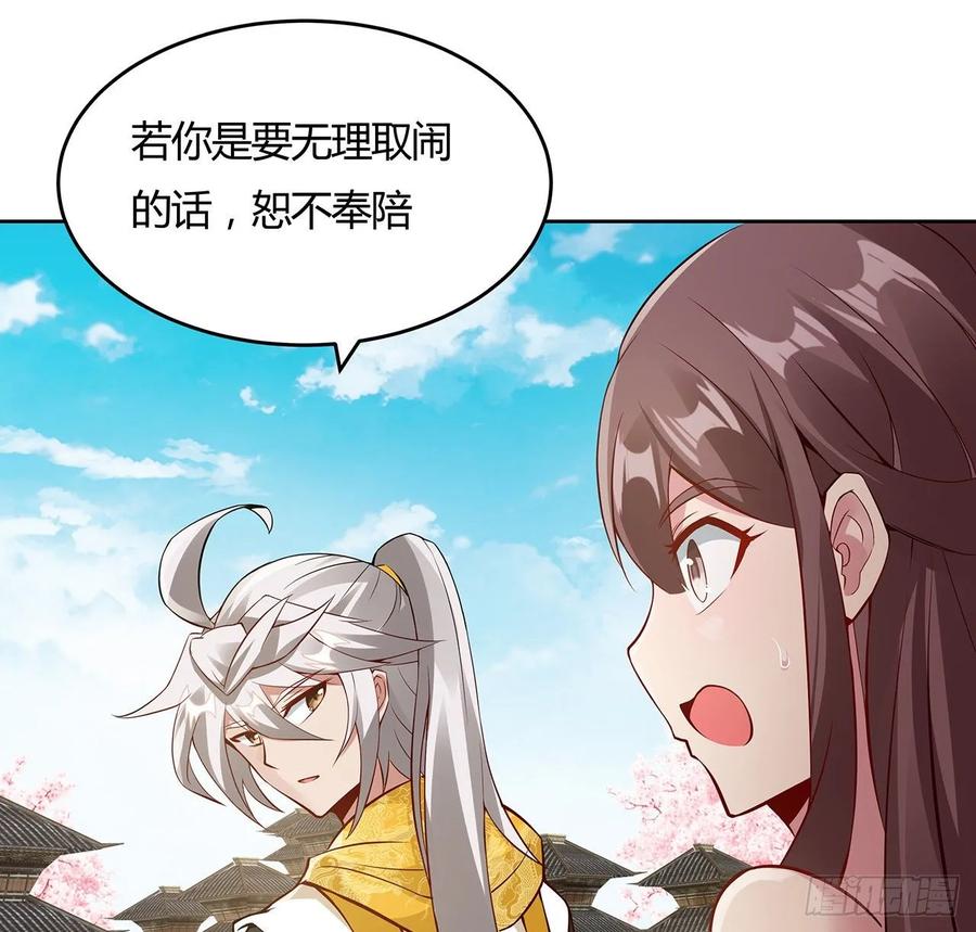 84话合情合理-逆鳞-两只猫（第1张）