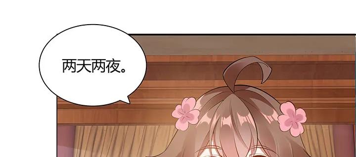7话我是龙么？-逆鳞-两只猫（第6张）