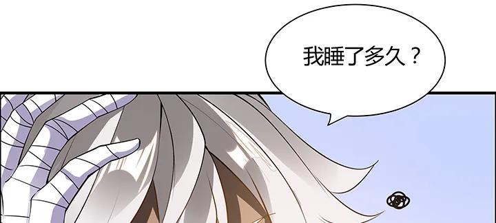 7话我是龙么？-逆鳞-两只猫（第4张）