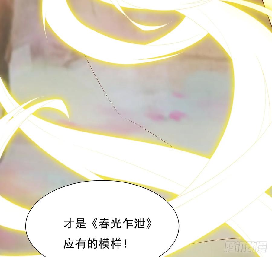 87话楚宁改观-逆鳞-两只猫（第3张）