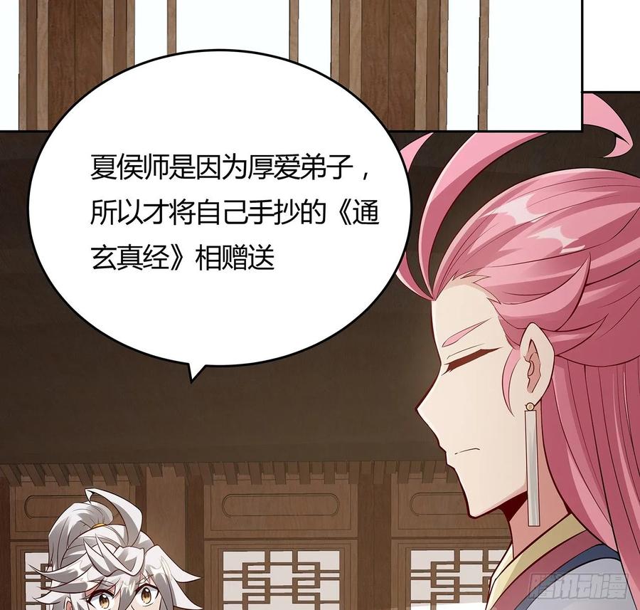 88话降龙伏虎-逆鳞-两只猫（第2张）