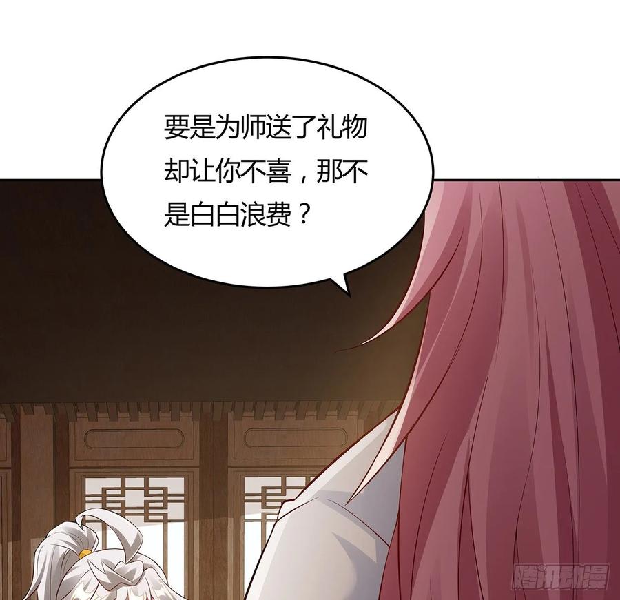 88话降龙伏虎-逆鳞-两只猫（第6张）