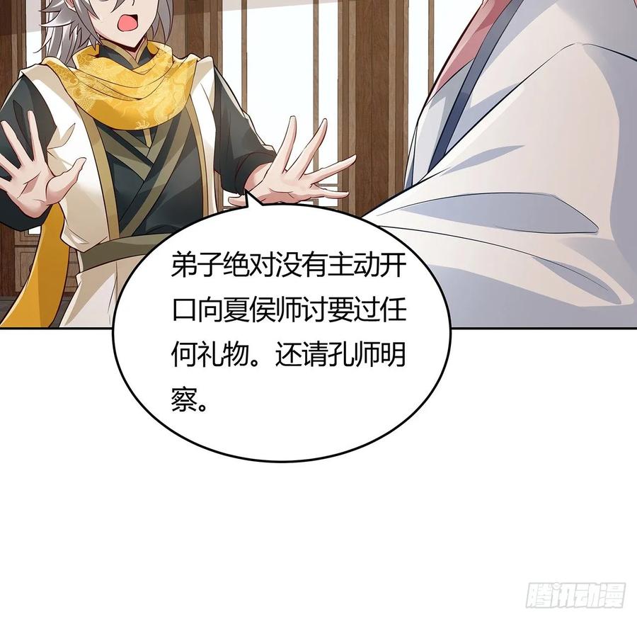 88话降龙伏虎-逆鳞-两只猫（第3张）